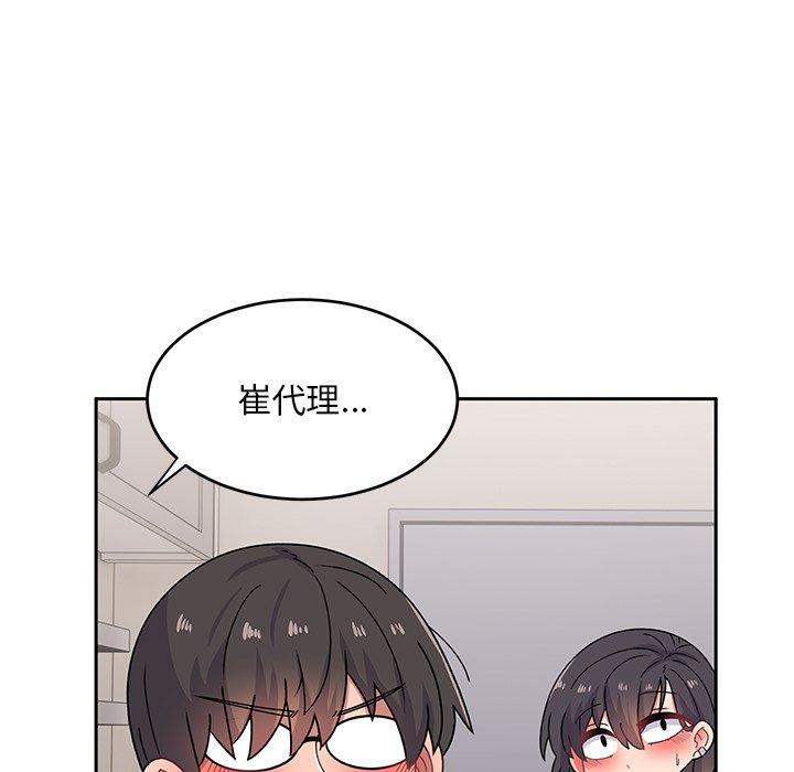 頑皮女孩敏兒 第 20 話 第142页
