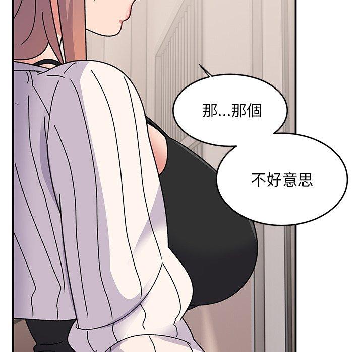 頑皮女孩敏兒 第 20 話 第140页