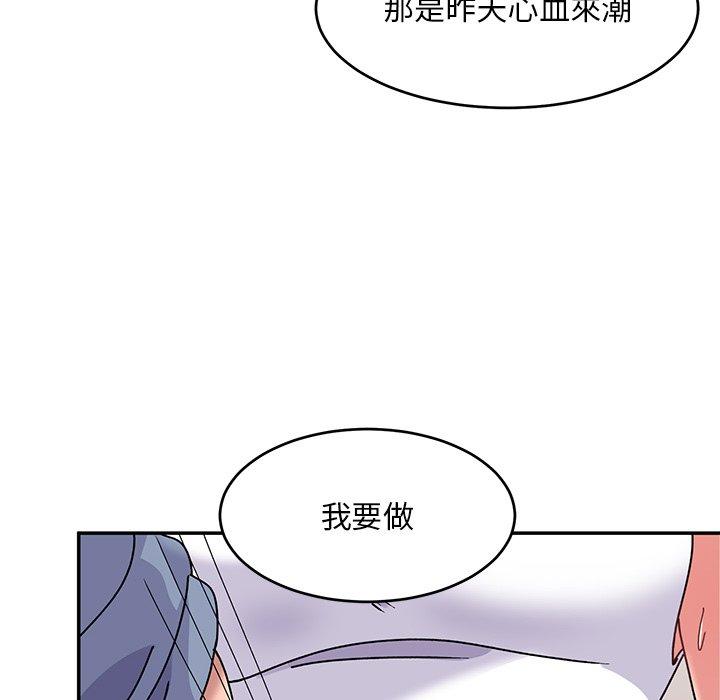 頑皮女孩敏兒 第 20 話 第114页