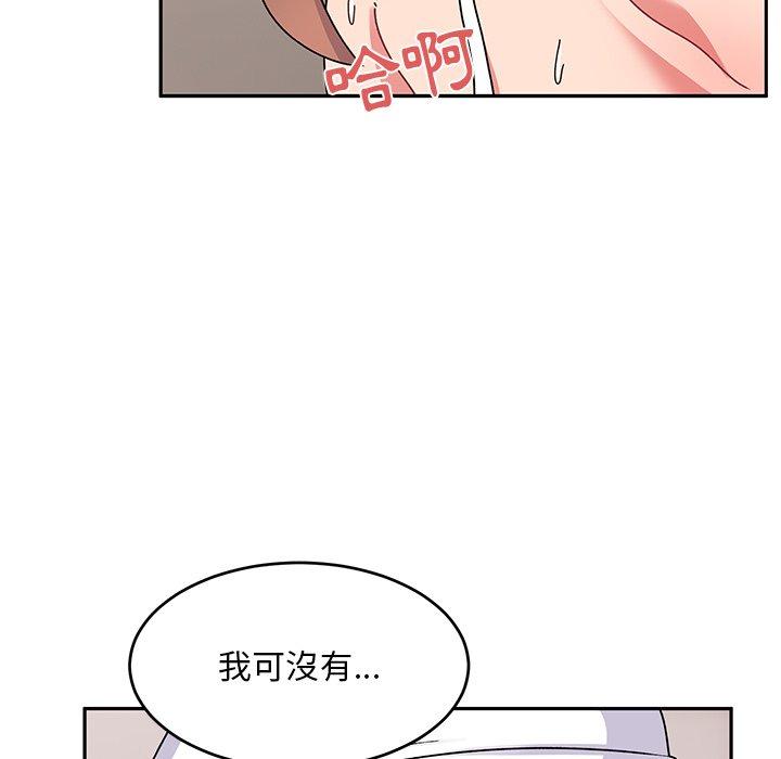 頑皮女孩敏兒 第 20 話 第122页