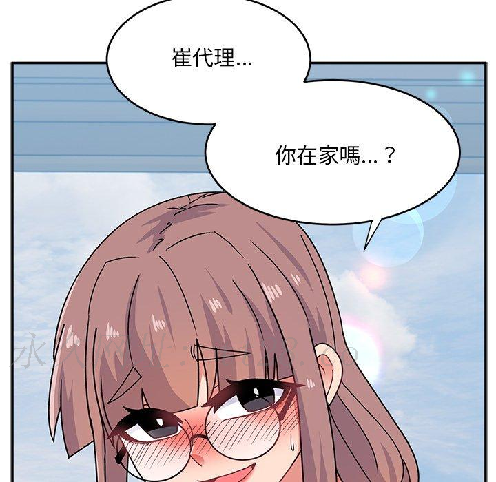 頑皮女孩敏兒 第 20 話 第144页