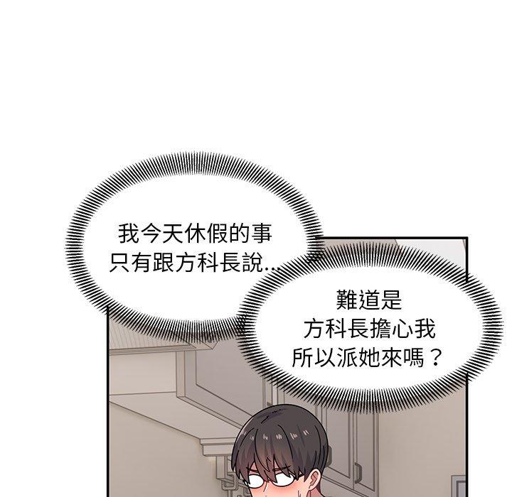 頑皮女孩敏兒 第 21 話 第23页