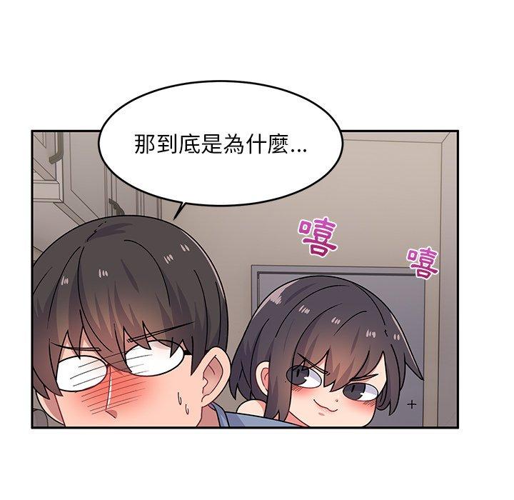 頑皮女孩敏兒 第 21 話 第25页