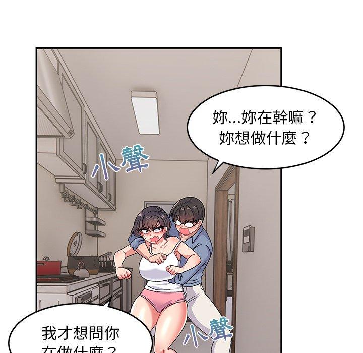 頑皮女孩敏兒 第 21 話 第28页