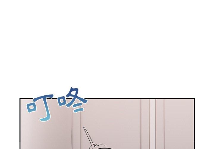頑皮女孩敏兒 第 21 話 第1页