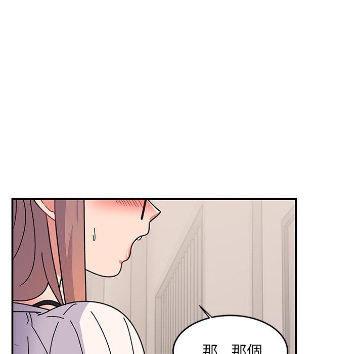 頑皮女孩敏兒 第 21 話 第6页