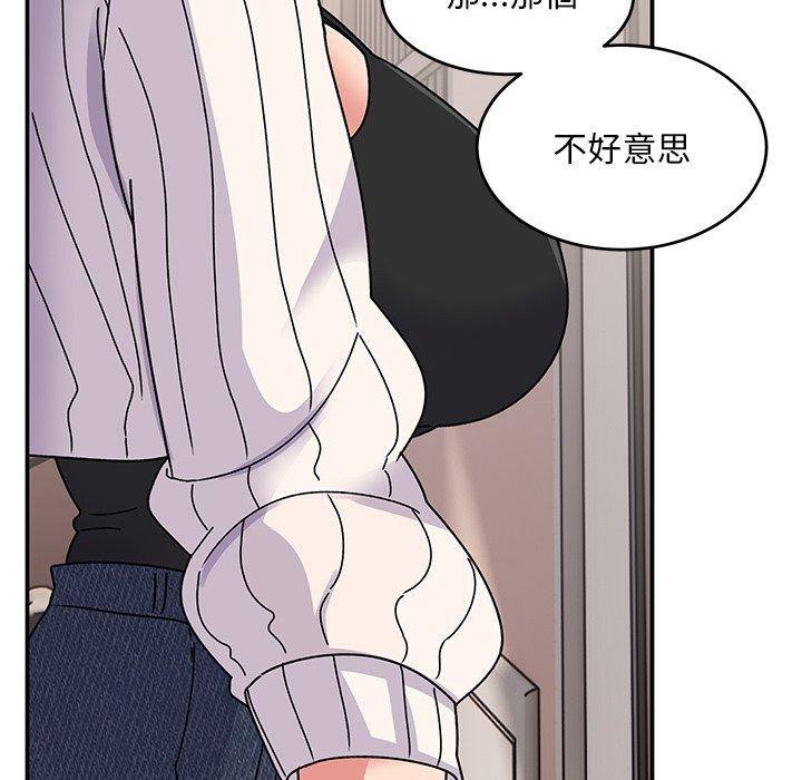 頑皮女孩敏兒 第 21 話 第7页