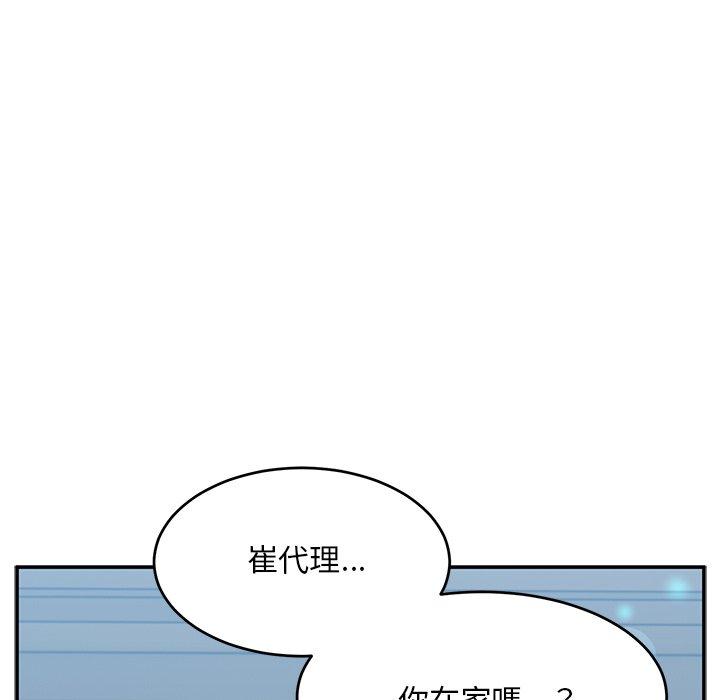 頑皮女孩敏兒 第 21 話 第10页