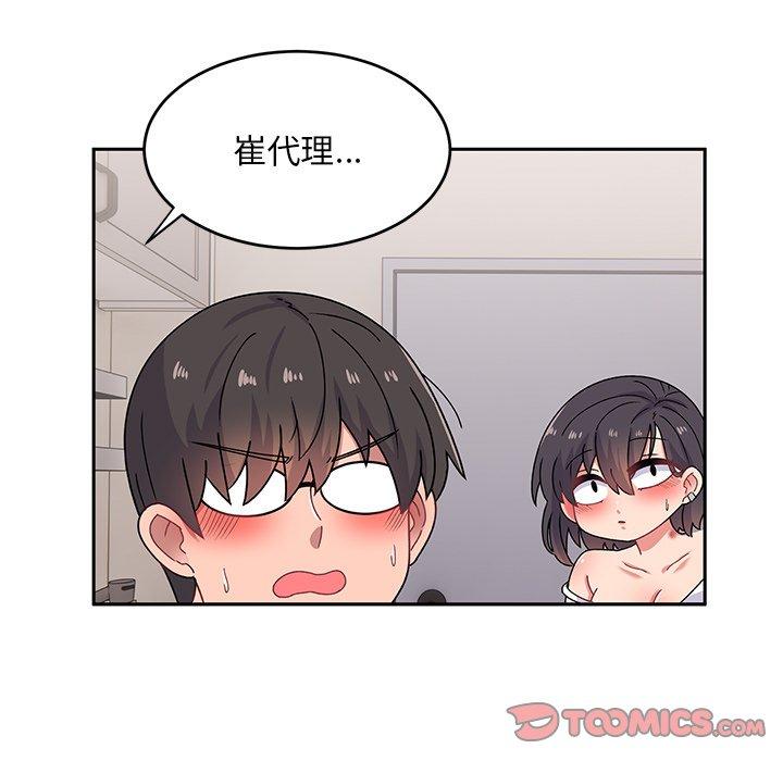 頑皮女孩敏兒 第 21 話 第9页