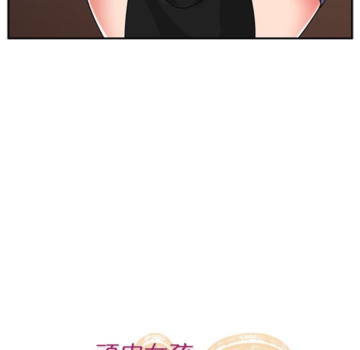 頑皮女孩敏兒 第 21 話 第13页