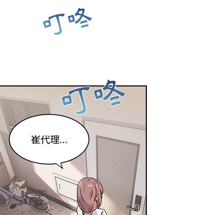 頑皮女孩敏兒 第 21 話 第16页