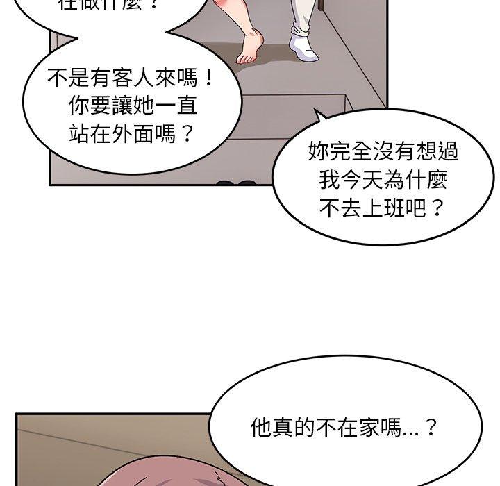 頑皮女孩敏兒 第 21 話 第29页