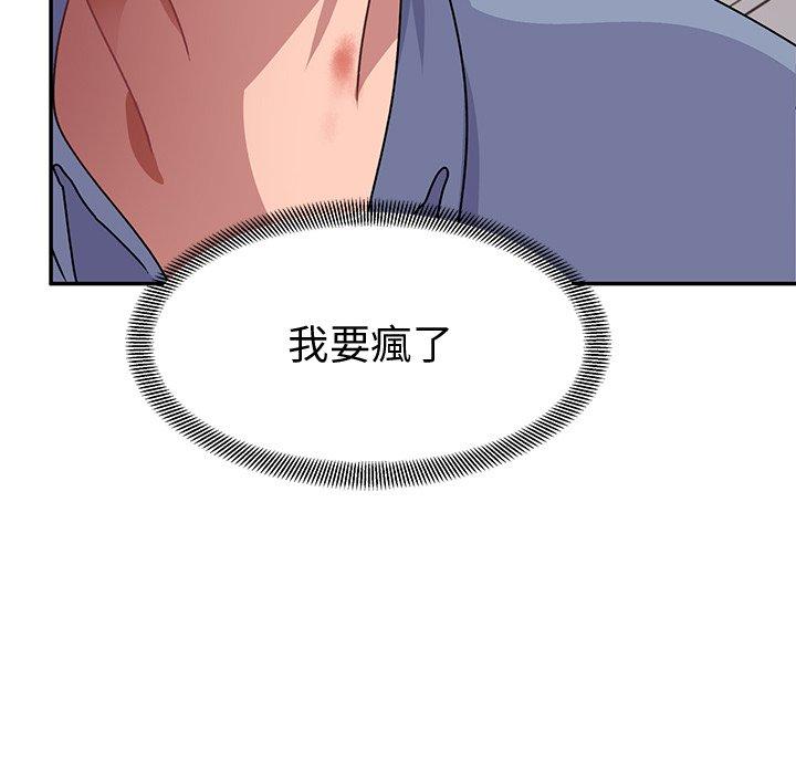 頑皮女孩敏兒 第 21 話 第35页