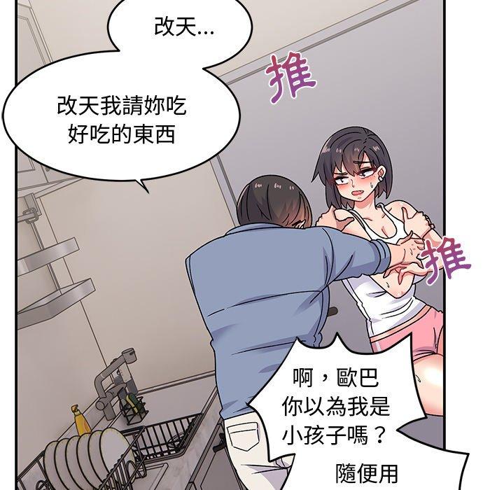 頑皮女孩敏兒 第 21 話 第38页