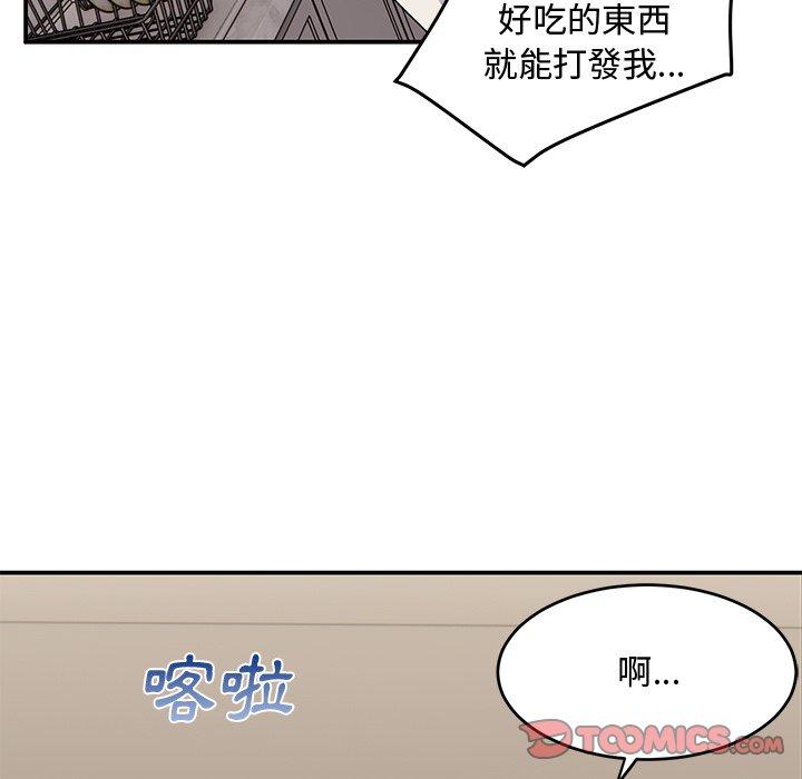 頑皮女孩敏兒 第 21 話 第39页