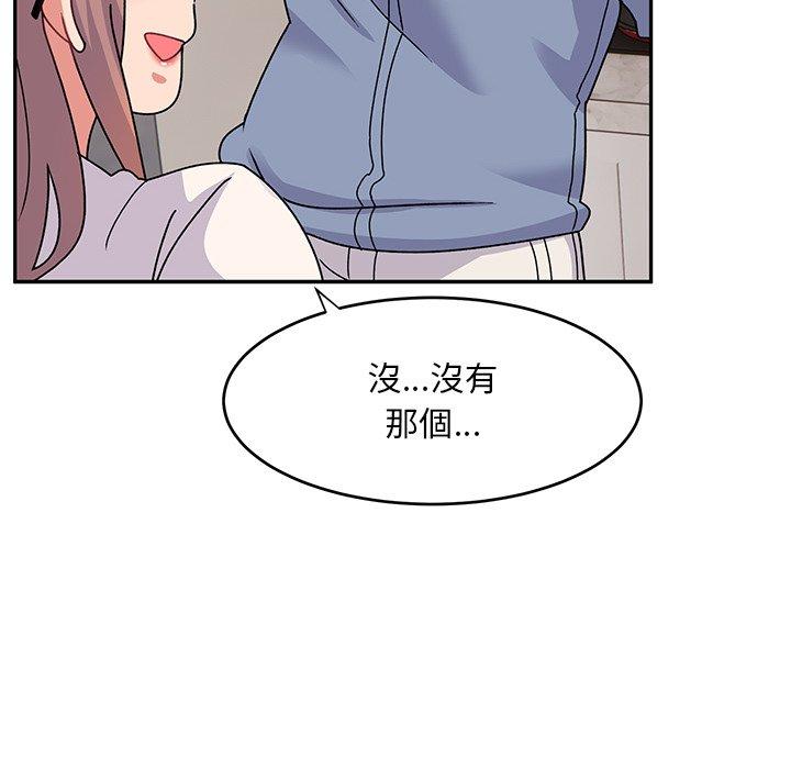頑皮女孩敏兒 第 21 話 第43页