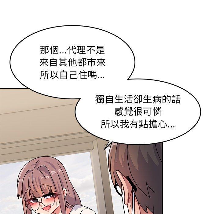 頑皮女孩敏兒 第 21 話 第44页