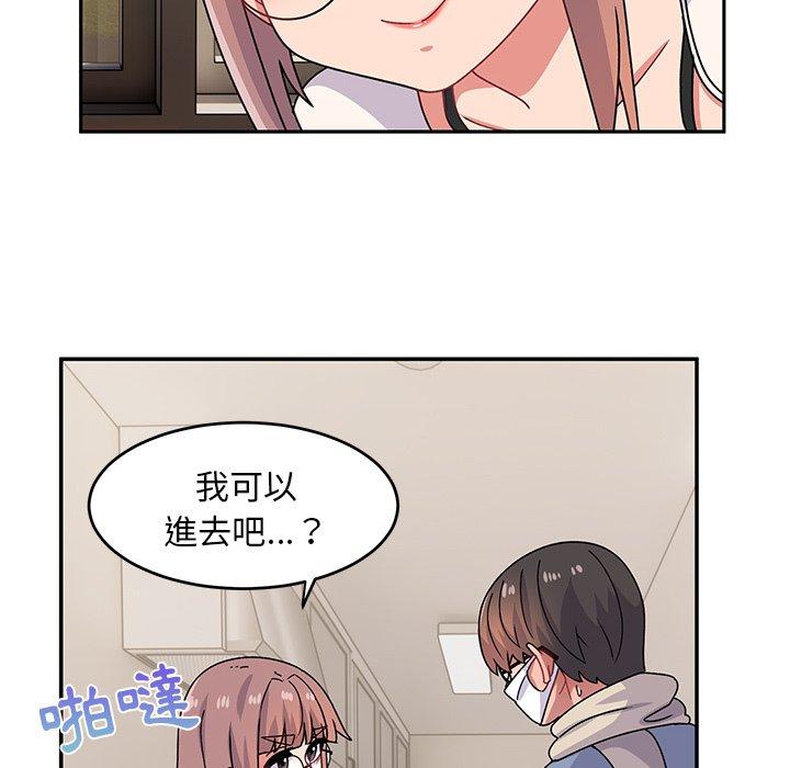 頑皮女孩敏兒 第 21 話 第47页