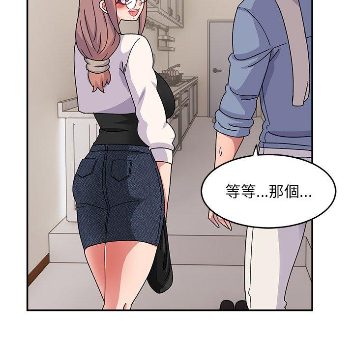 頑皮女孩敏兒 第 21 話 第48页