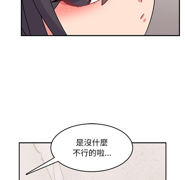 頑皮女孩敏兒 第 21 話 第50页