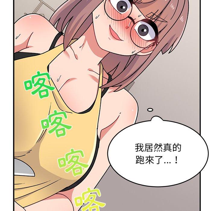 頑皮女孩敏兒 第 21 話 第55页