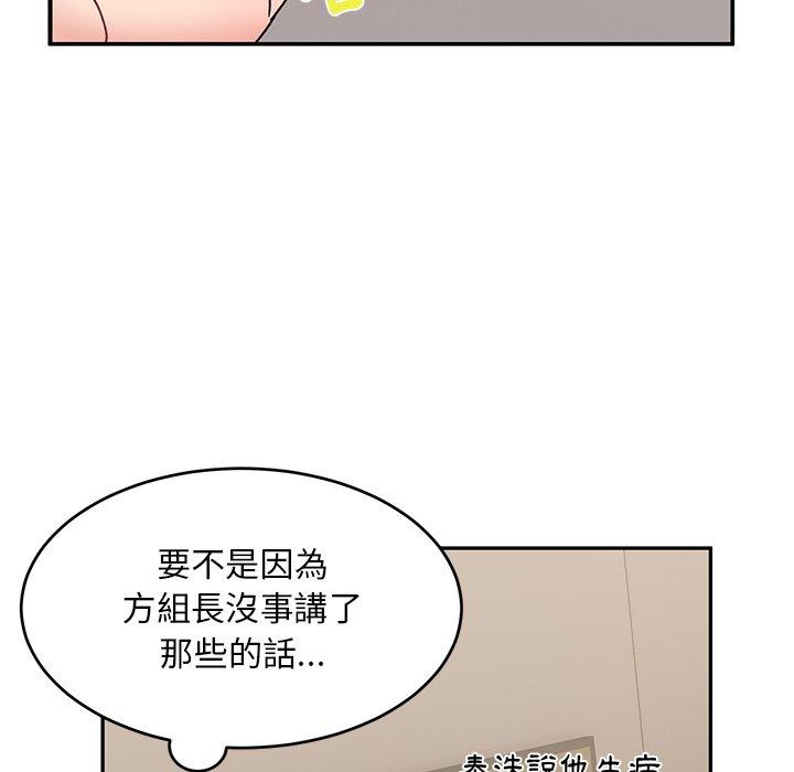 頑皮女孩敏兒 第 21 話 第56页
