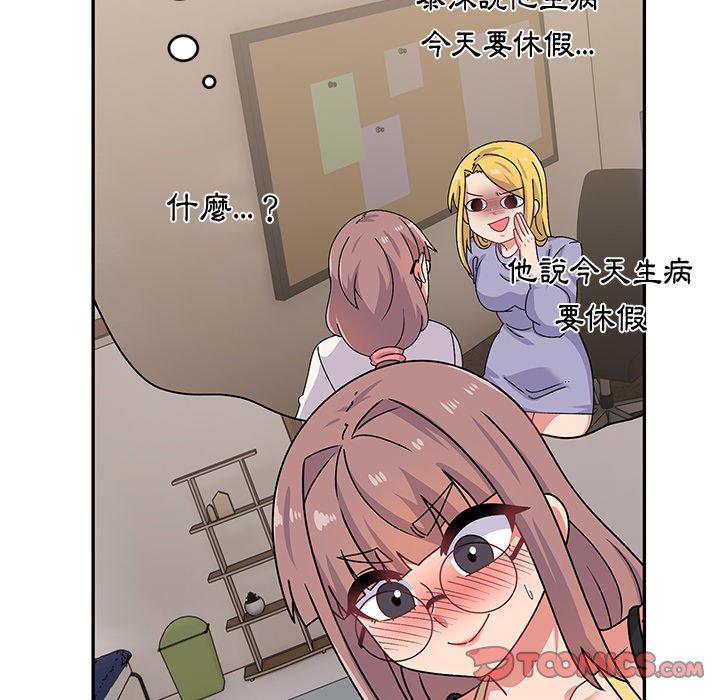 頑皮女孩敏兒 第 21 話 第57页