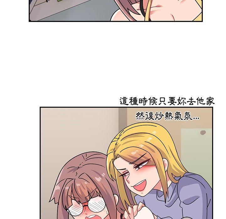 頑皮女孩敏兒 第 21 話 第58页