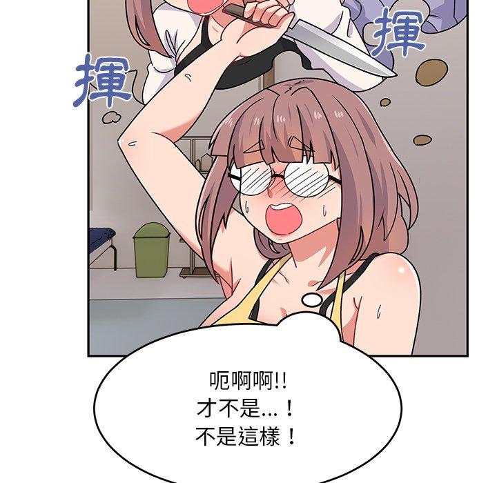 頑皮女孩敏兒 第 21 話 第59页