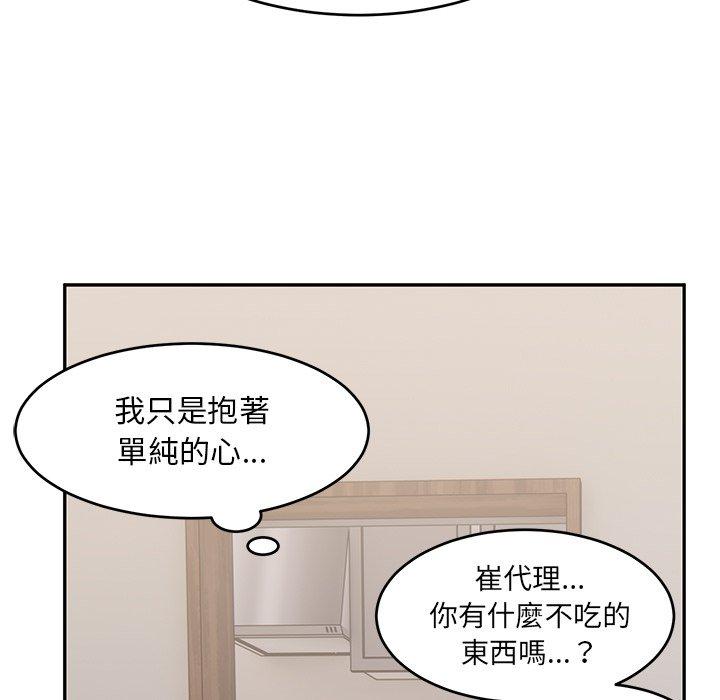 頑皮女孩敏兒 第 21 話 第60页