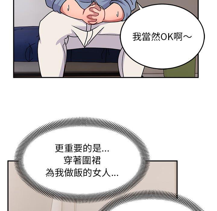 頑皮女孩敏兒 第 21 話 第64页