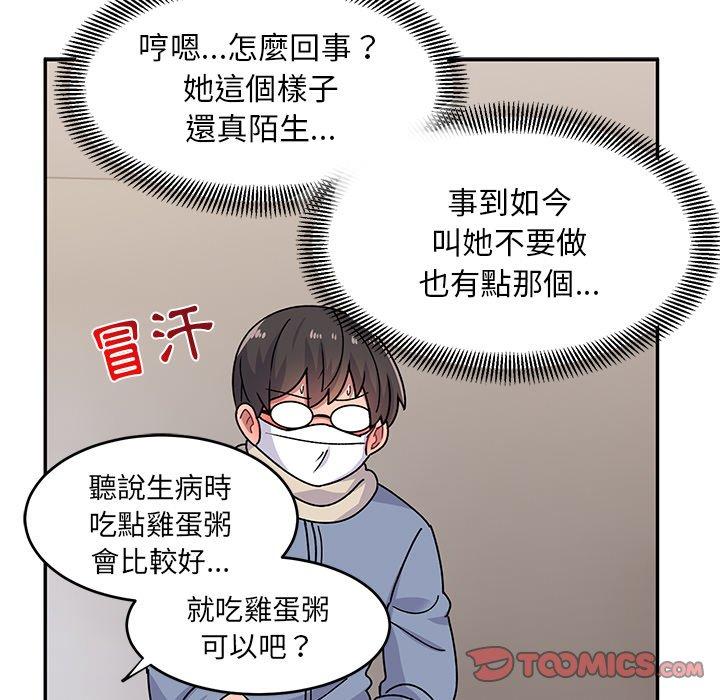 頑皮女孩敏兒 第 21 話 第63页