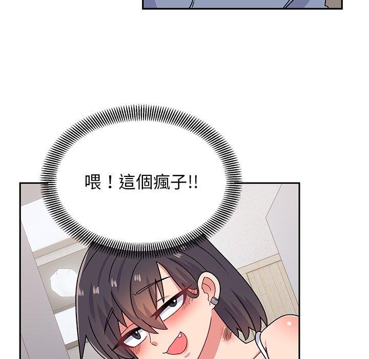 頑皮女孩敏兒 第 21 話 第74页