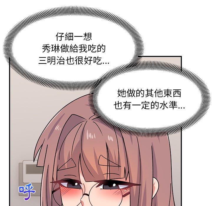頑皮女孩敏兒 第 21 話 第67页