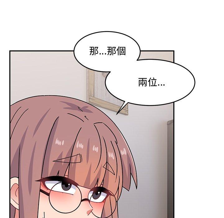 頑皮女孩敏兒 第 21 話 第84页