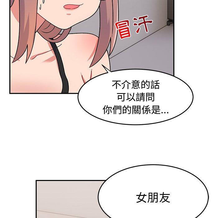 頑皮女孩敏兒 第 21 話 第85页