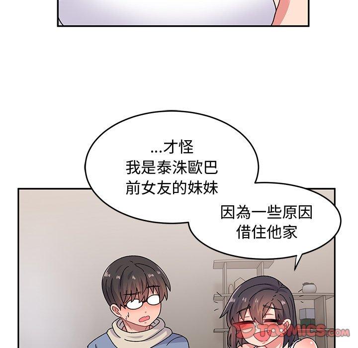 頑皮女孩敏兒 第 21 話 第87页