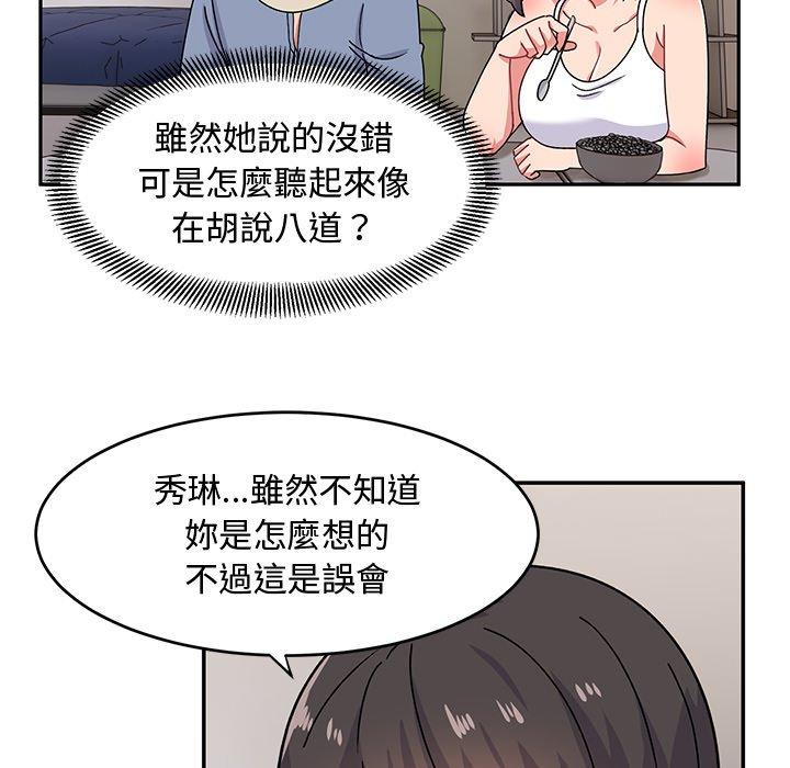 頑皮女孩敏兒 第 21 話 第88页