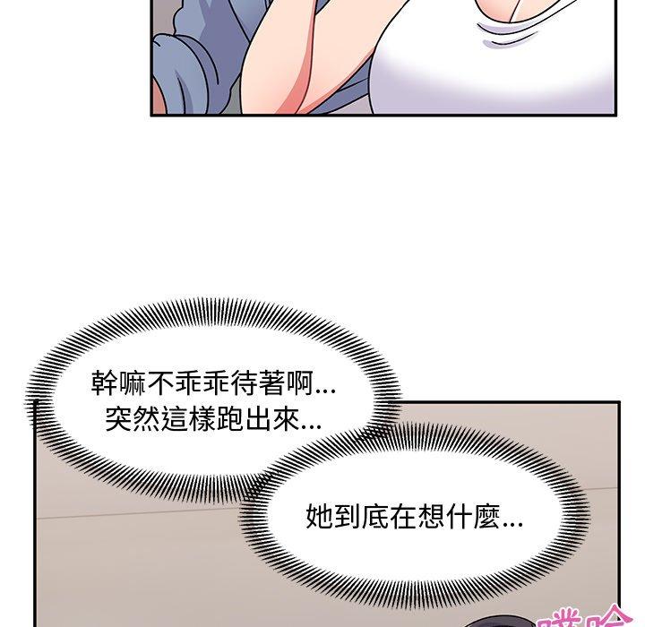 頑皮女孩敏兒 第 21 話 第82页