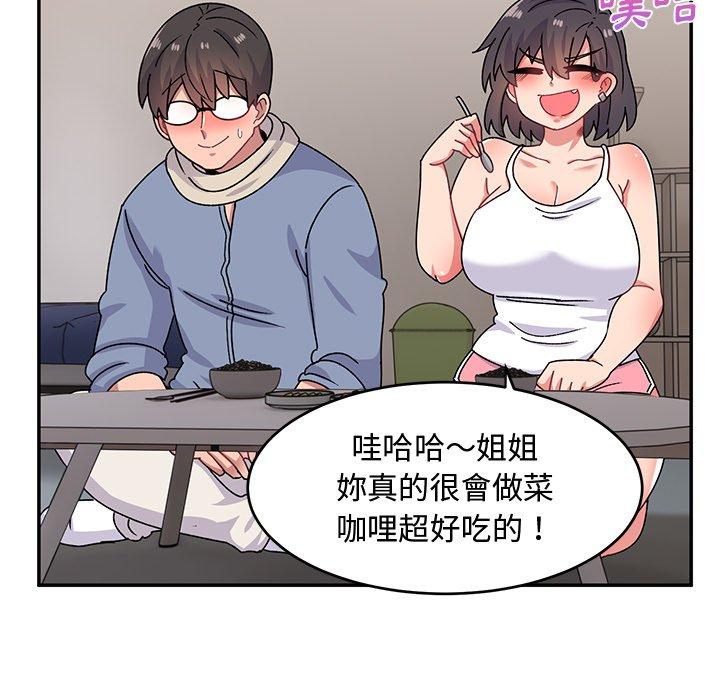 頑皮女孩敏兒 第 21 話 第83页
