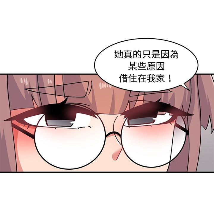 頑皮女孩敏兒 第 21 話 第90页