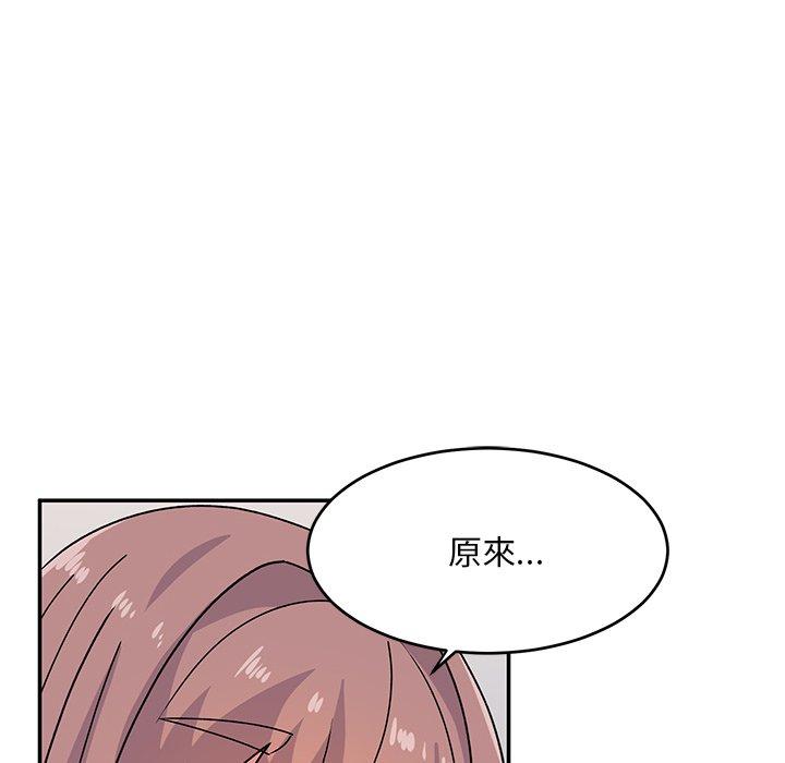 頑皮女孩敏兒 第 21 話 第94页