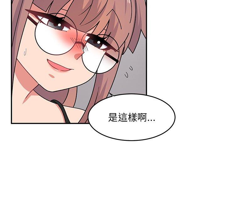 頑皮女孩敏兒 第 21 話 第95页