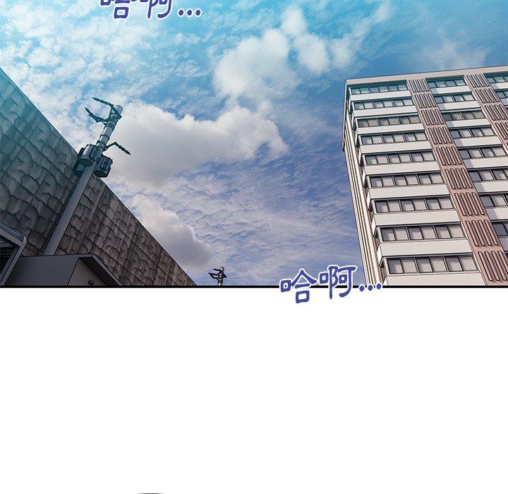 頑皮女孩敏兒 第 21 話 第101页
