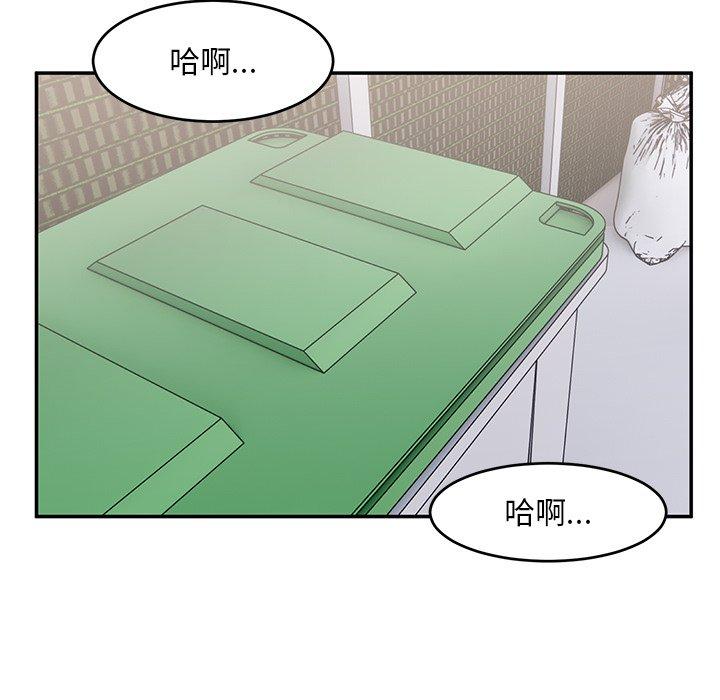 頑皮女孩敏兒 第 21 話 第102页