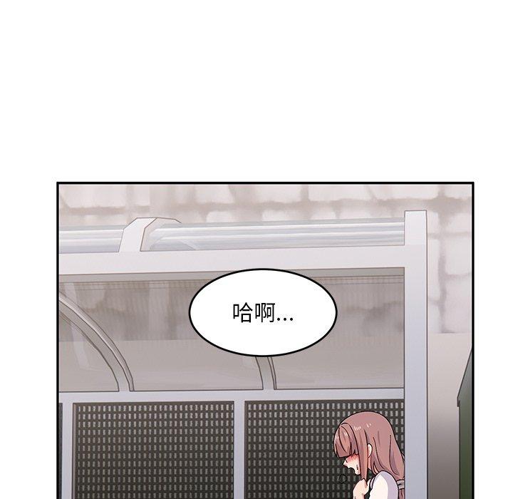 頑皮女孩敏兒 第 21 話 第103页