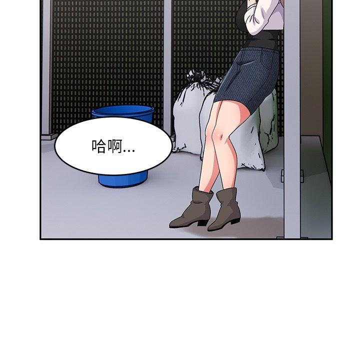 頑皮女孩敏兒 第 21 話 第104页