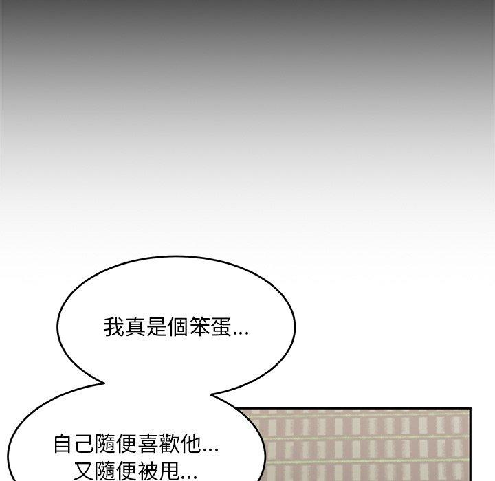 頑皮女孩敏兒 第 21 話 第110页