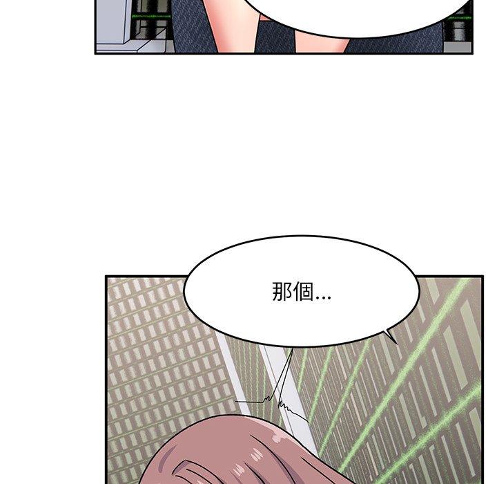 頑皮女孩敏兒 第 21 話 第112页