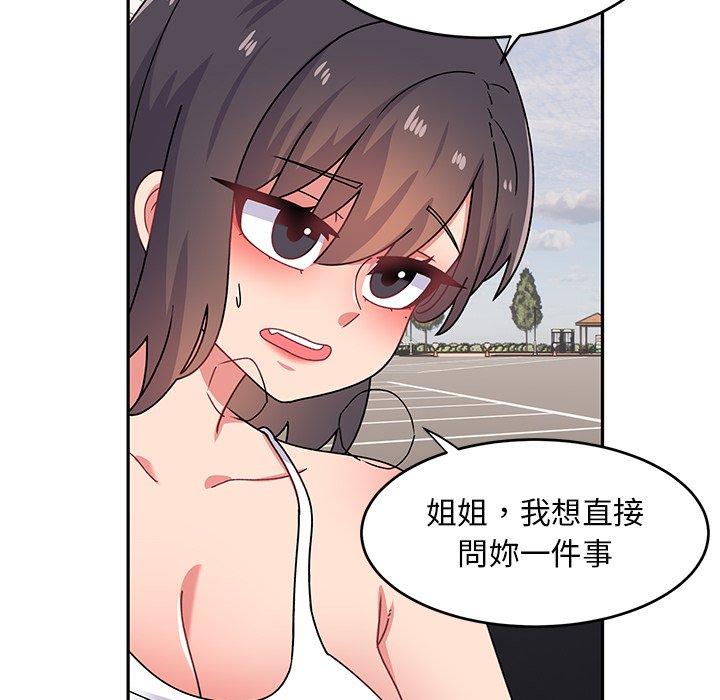 頑皮女孩敏兒 第 21 話 第116页